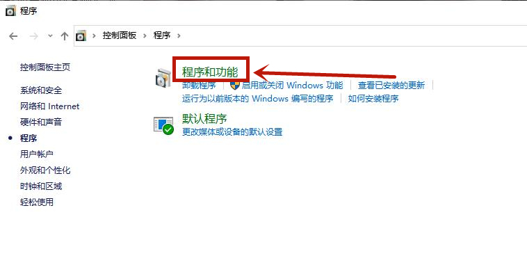 Win10系统修复IE浏览器