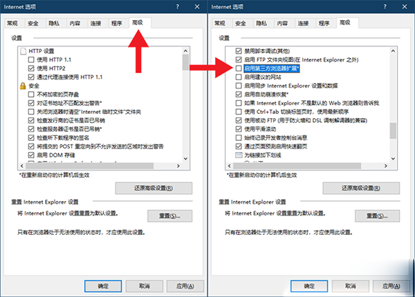 禁止IE页面自动跳转到EDGE浏览器的方法