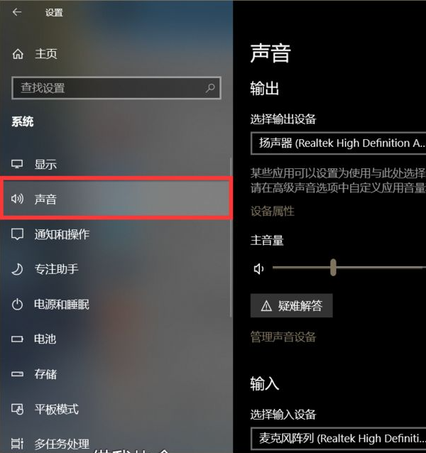 Win10系统声卡驱动显示正常但是没有声