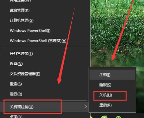 Win10瞬间关机操作方法