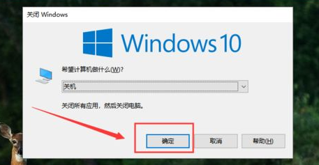 Win10瞬间关机操作方法