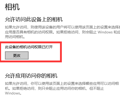 Win10专业版用手机当摄像头的方法