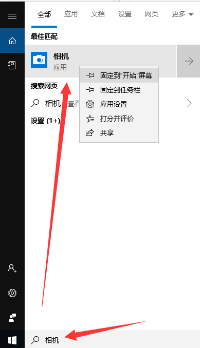 Win10外置usb摄像头如何打开？