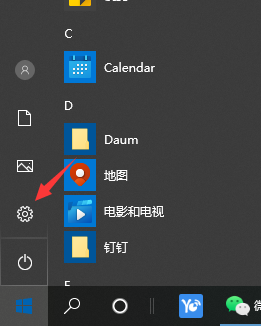 Win10专业版通知中心不见了找回的方法