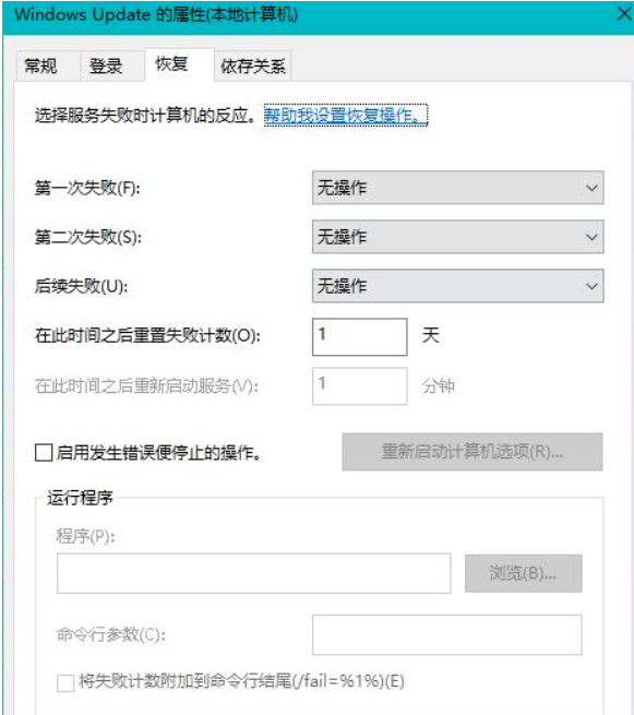 Win10电脑彻底禁止自动更新方法