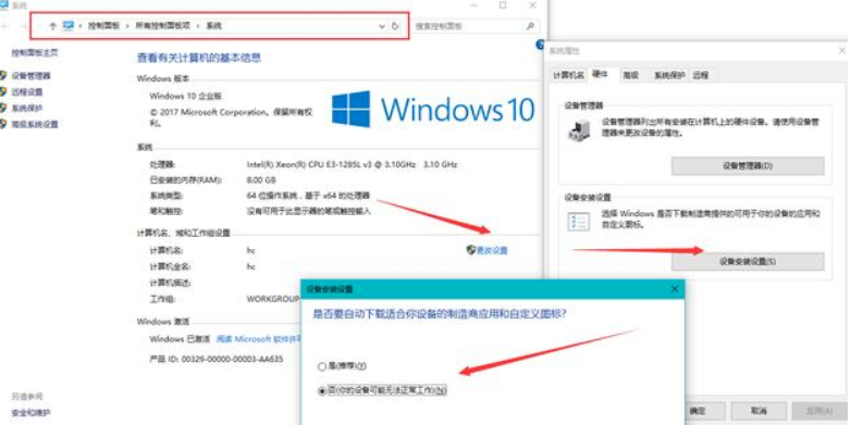 Win10电脑彻底禁止自动更新方法