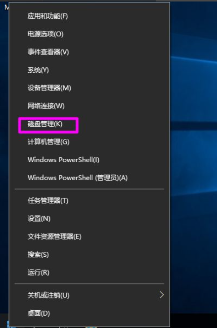 Win10新建跨区卷