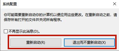 Win10专业版电脑安全模式都进不去