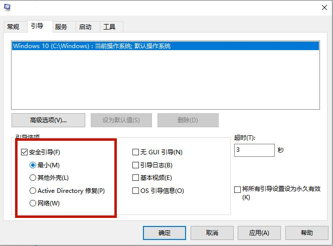 Win10专业版电脑安全模式都进不去