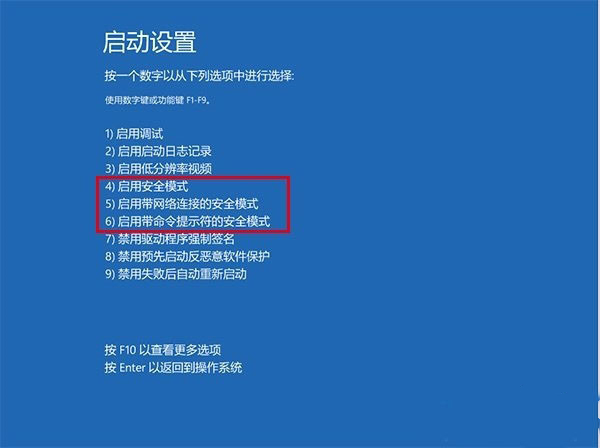 Win10专业版电脑安全模式都进不去