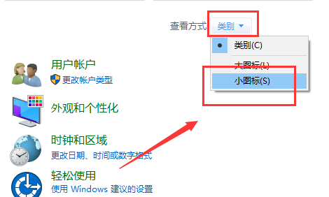 戴尔win10主题更换不了