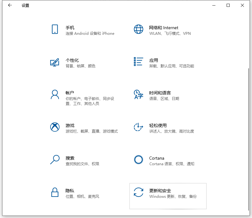 windows安全中心关闭的方法