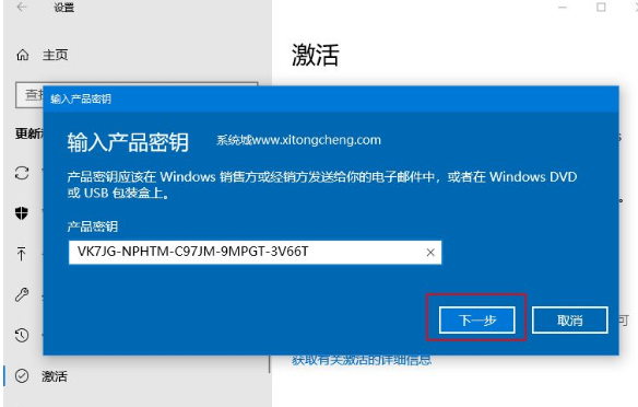 Win10教育版改成Win10专业版操作方法