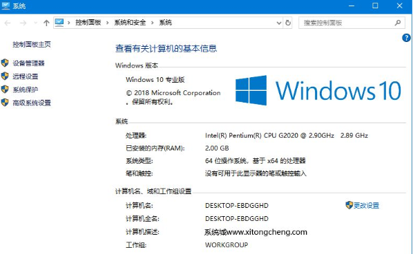 Win10教育版改成Win10专业版操作方法