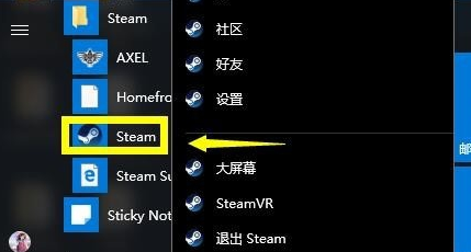 Win10无法连接steam网络