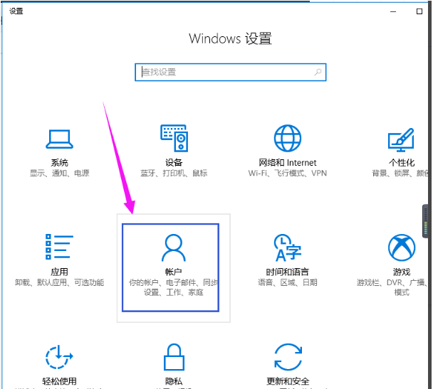 Win10删除管理员账号