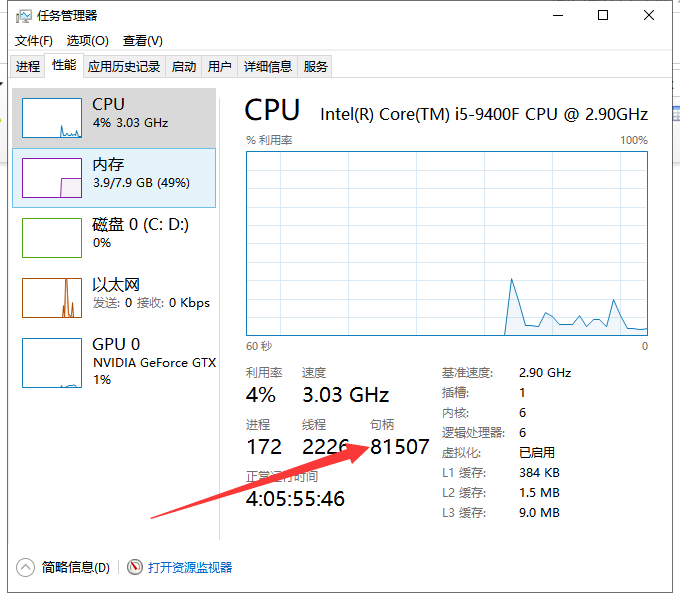 Win10专业版电脑提示系统资源不足解决