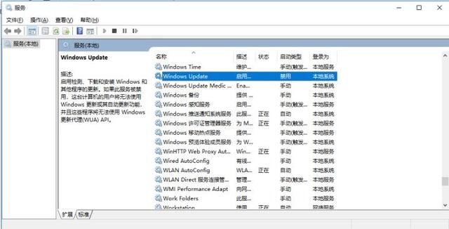 Win10自动更新关闭