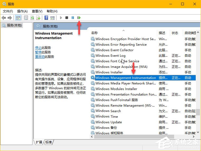 WMI Provider Host占用很高CPU怎么办？