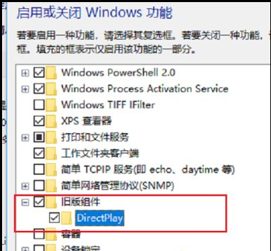 Win10系统运行Win7系统的游戏