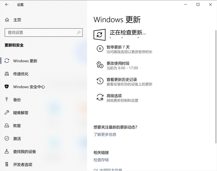 Win10 2004存在什么问题