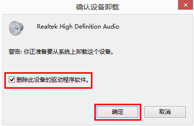 Win10专业版系统电脑没有声音解决方法