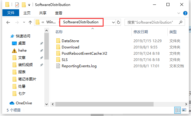 Win10专业版系统更新失败出现错误代码0