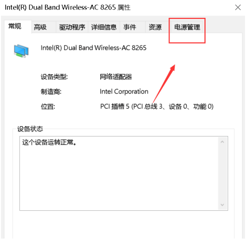 怎么使用Win10网络唤醒功能