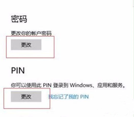 win10系统怎么设置电脑指纹密码解锁