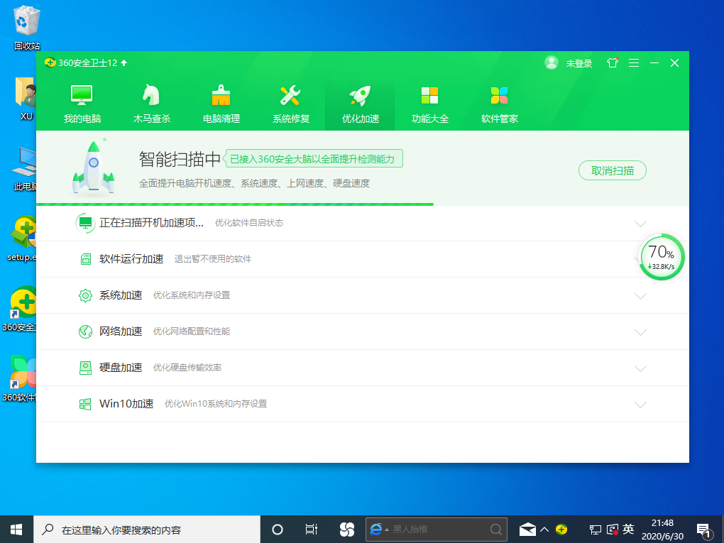 Win10专业版开机速度慢解决方法