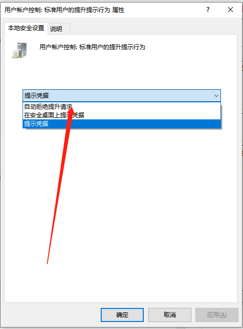 Win10切换访客模式