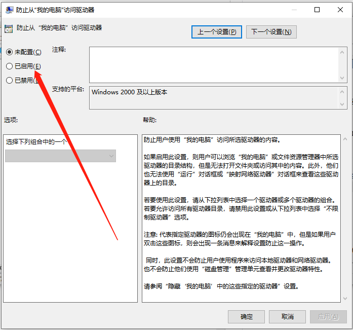 Win10切换访客模式