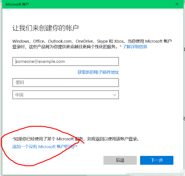 Win10切换访客模式