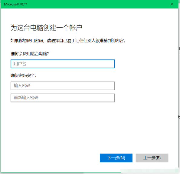 Win10切换访客模式