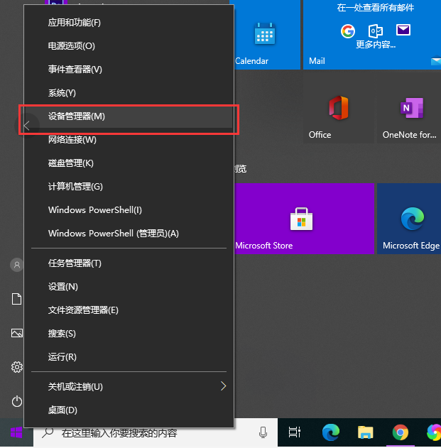 Win10电脑怎么使用电脑自带的功能安装