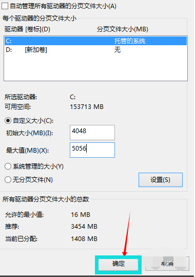 虚拟内存怎么设置比较合适？