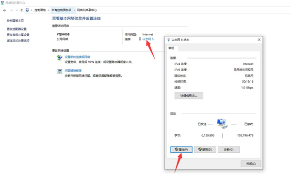 Win10专业版安装Steam后提示无法联网更