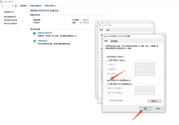 Win10专业版安装Steam后提示无法联网更