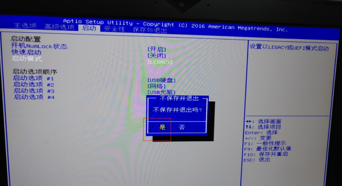 Win10专业版改Win7旗舰版bios设置方法