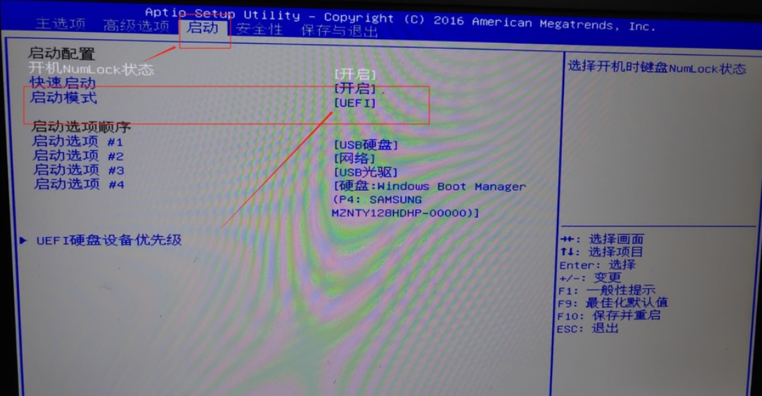 Win10专业版改Win7旗舰版bios设置方法