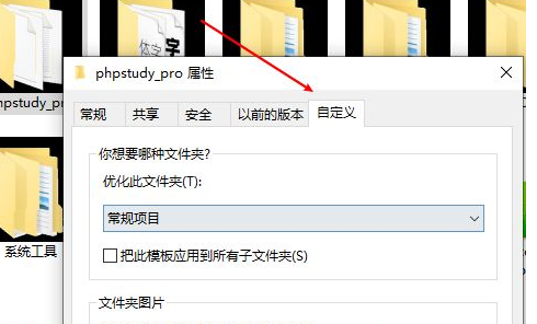 Win10打开文件夹背景为黑色