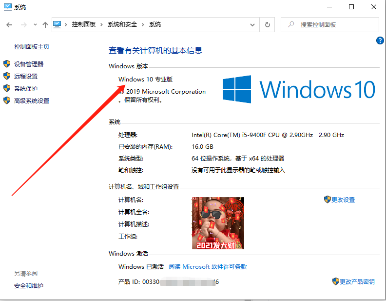 Win10家庭版升级教程