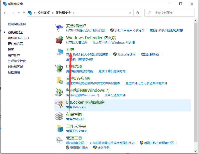 Win10家庭版升级教程