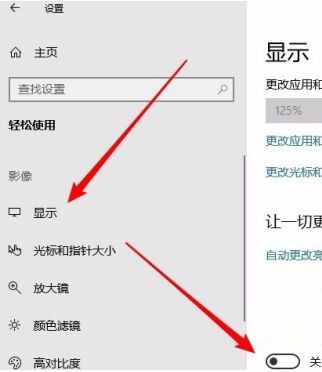 Win10如何关闭动画来提高性能