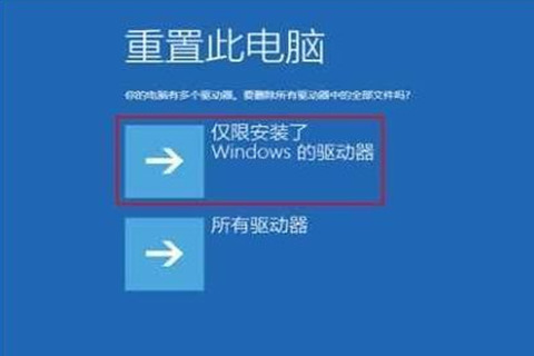 Win10专业版更新失败无法进入系统