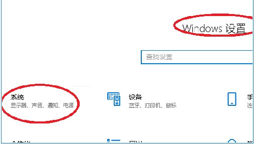 Win10专业版投屏到电视