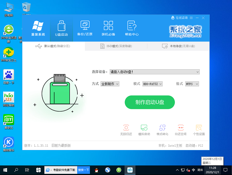 Win10 21H1蓝屏重启后进不了系统