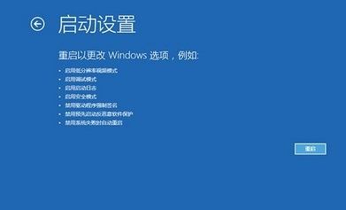 Win10 21H1蓝屏重启后进不了系统