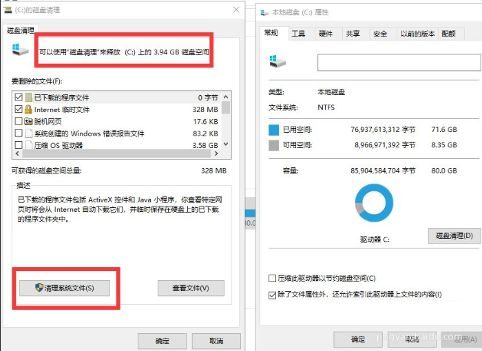 Win10系统深度清理c盘垃圾