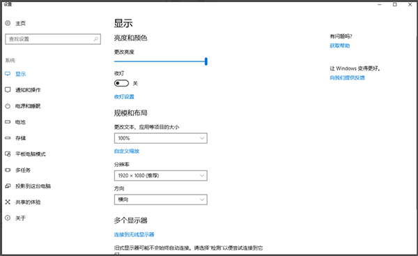 Win10电脑字体发虚变清晰